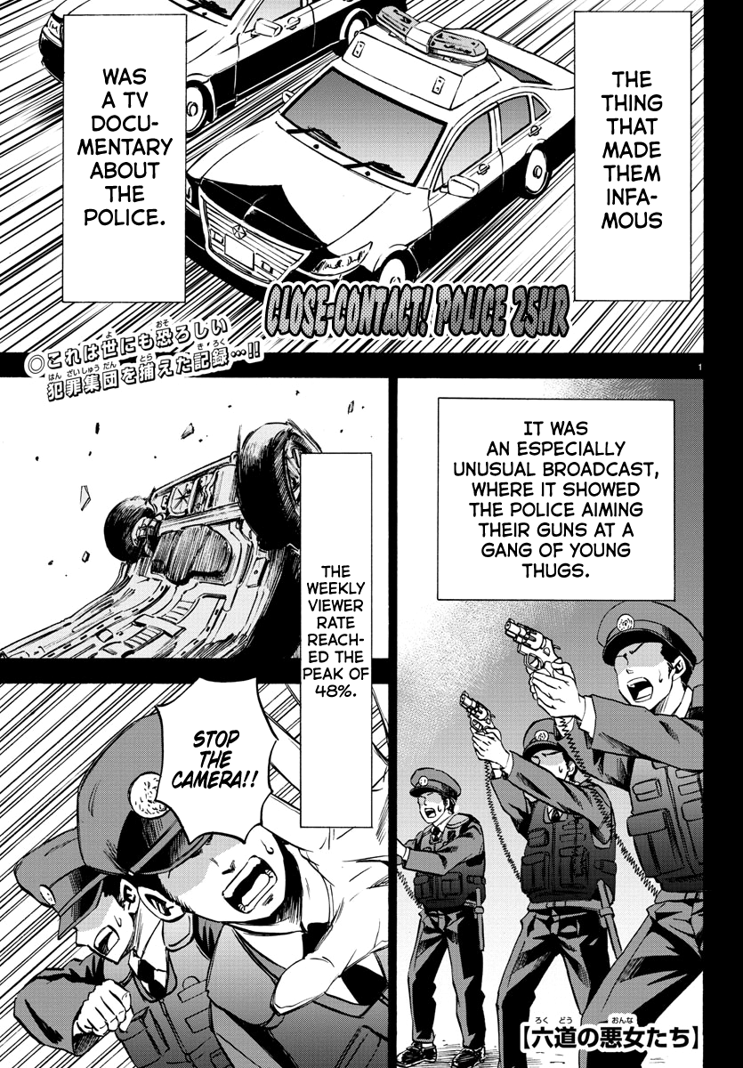 Rokudou no Onna-tachi Chapter 118 1